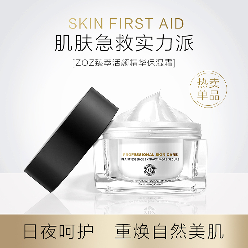 面霜详情与主图