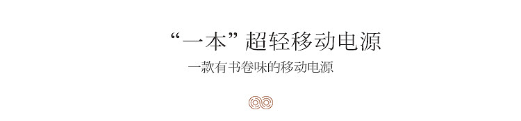 一本移动电源（图ZNTY4NzYxMDQ=） - 电子产品 - 站酷设计师杀死那个中年男人原创素材 - 站酷ZCOOL