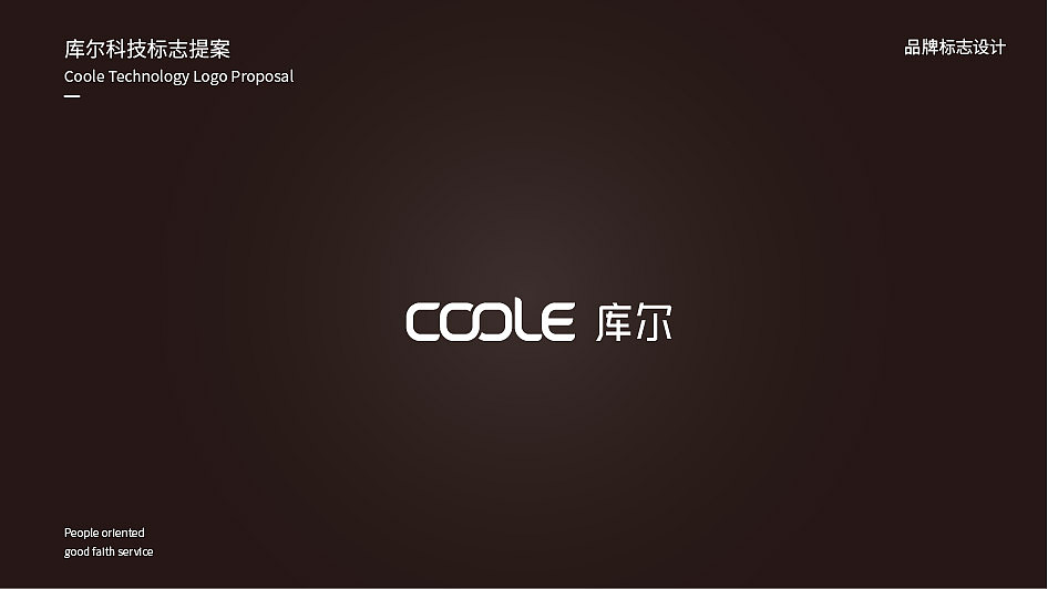 库尔科技标志提案（图ZODgwNjU0NDA=） - Logo - 站酷设计师王昊9537原创素材 - 站酷ZCOOL