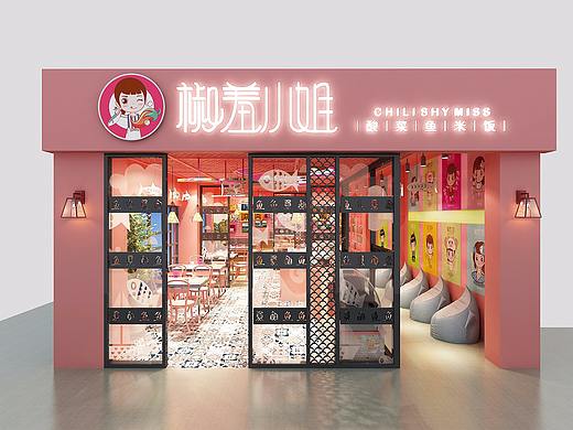 酸菜鱼米饭店面设计 效果图 