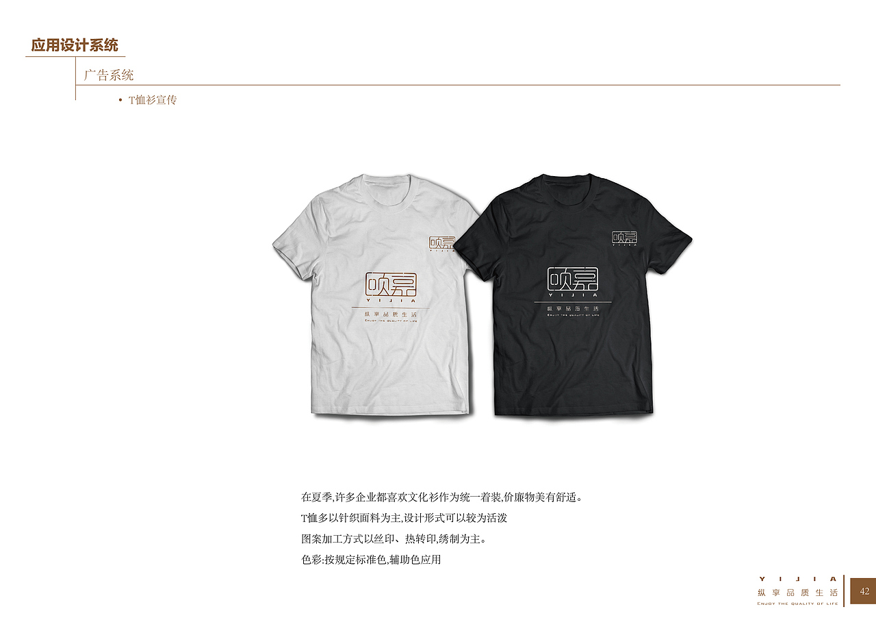 颐嘉原木门公司vi设计(企业形象设计)(图ZMTE5NDQ2MDI0) - 品牌 - 站酷设计师古尼基咓原创素材 - 站酷ZCOOL