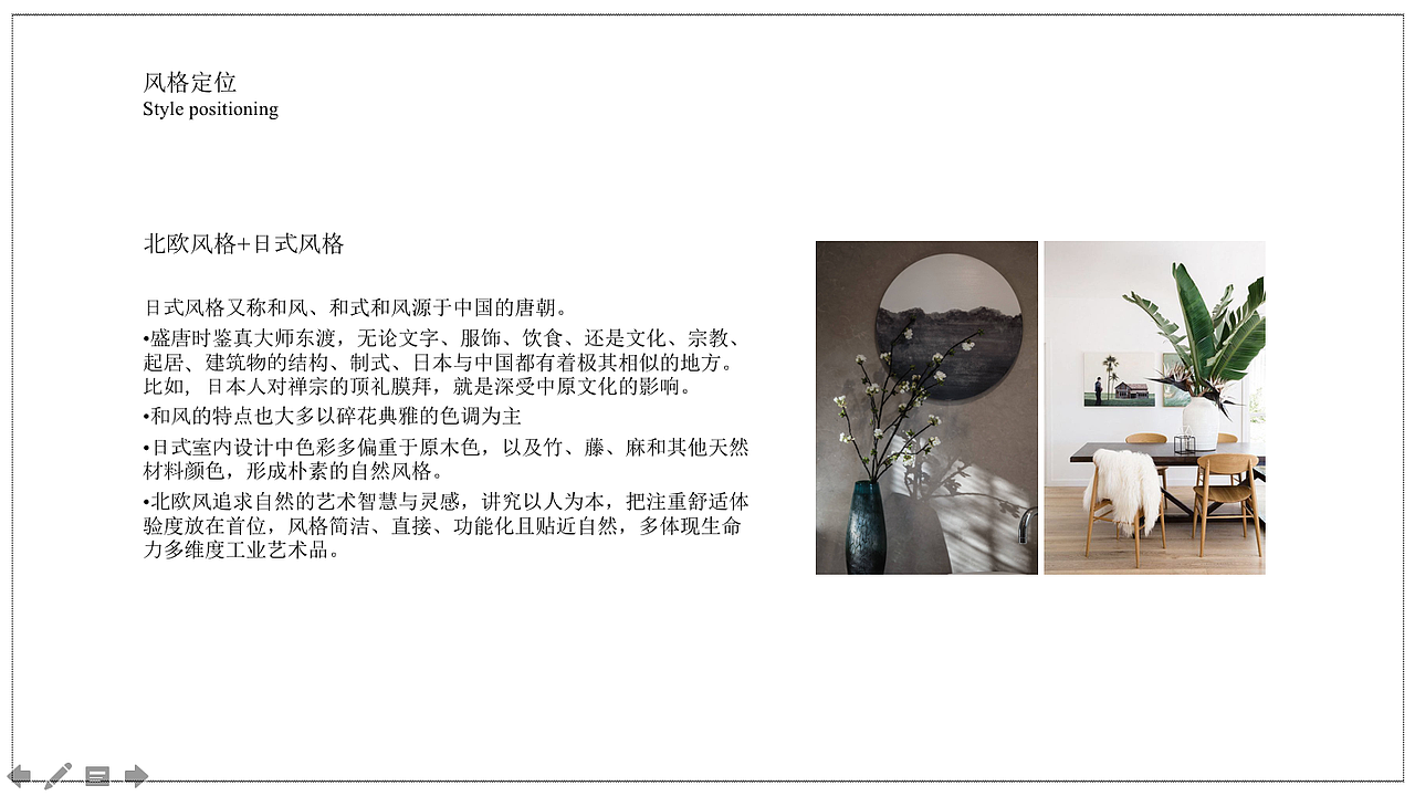 几物软装设计 乐天圣苑