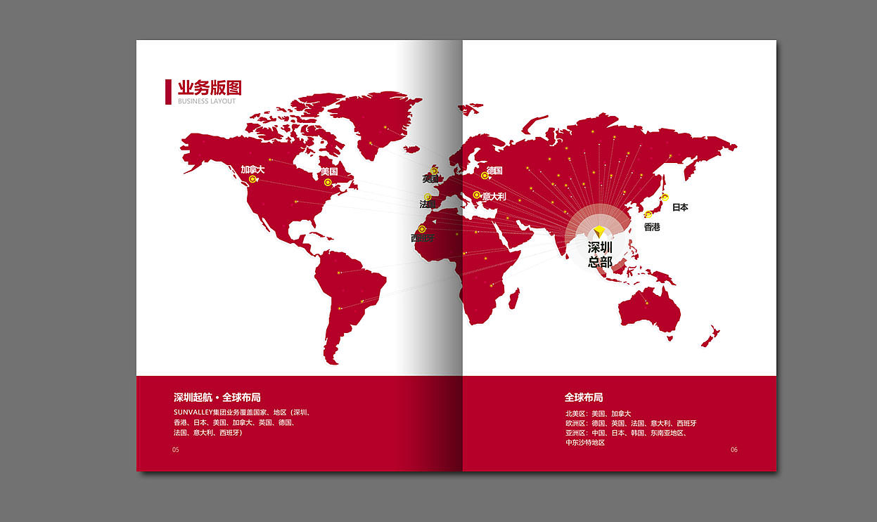 招商画册设计-深圳VI设计-深圳画册设计-智睿品牌（图ZMTg0NDMxOTYw） - 书籍/画册 - 站酷设计师智睿品牌设计原创素材 - 站酷ZCOOL