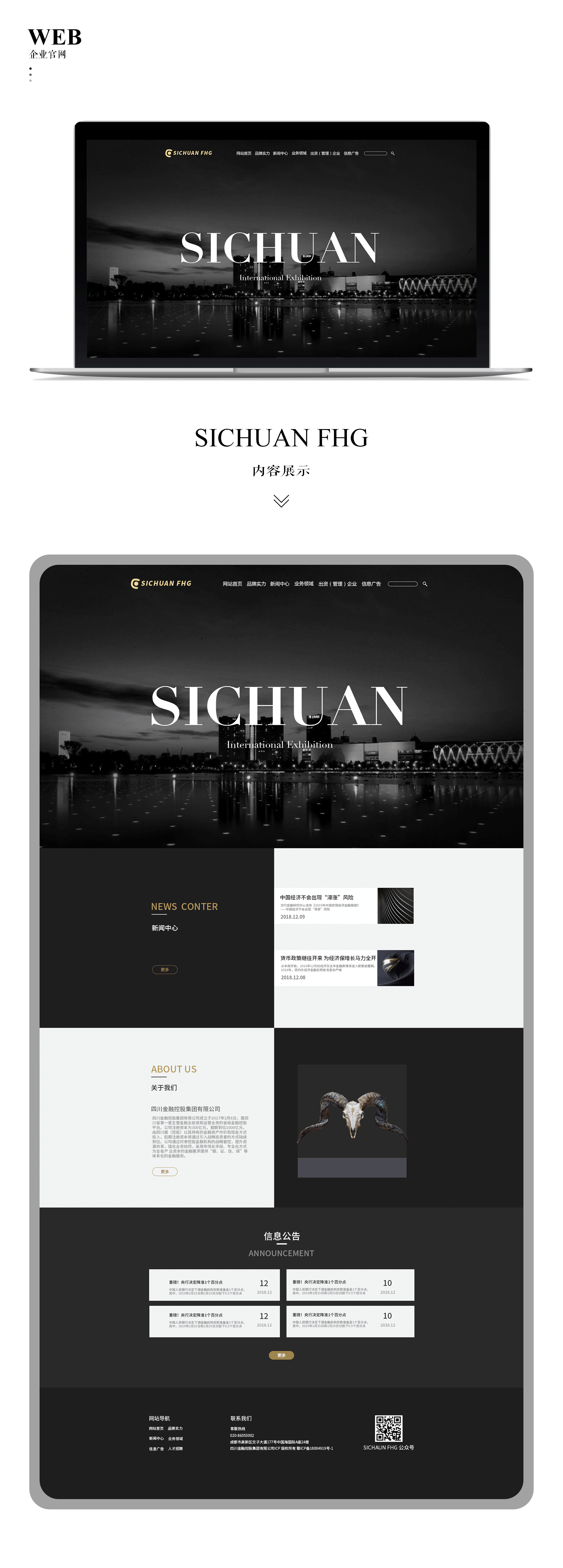 网页电商（图ZMTkzODgxOTQ4） - 电商 - 站酷设计师春大师原创素材 - 站酷ZCOOL