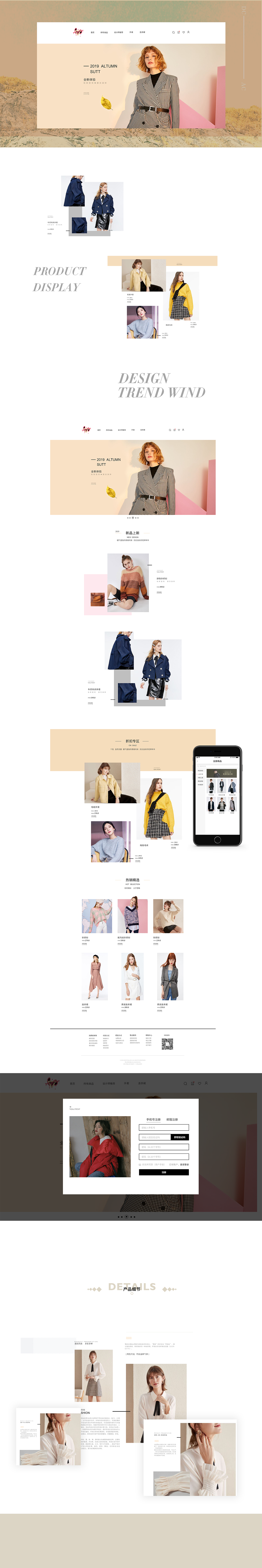 電商網(wǎng)頁（圖ZMTk3ODEyMjg4） - 電商 - 站酷設(shè)計師糯米yi原創(chuàng)素材 - 站酷ZCOOL