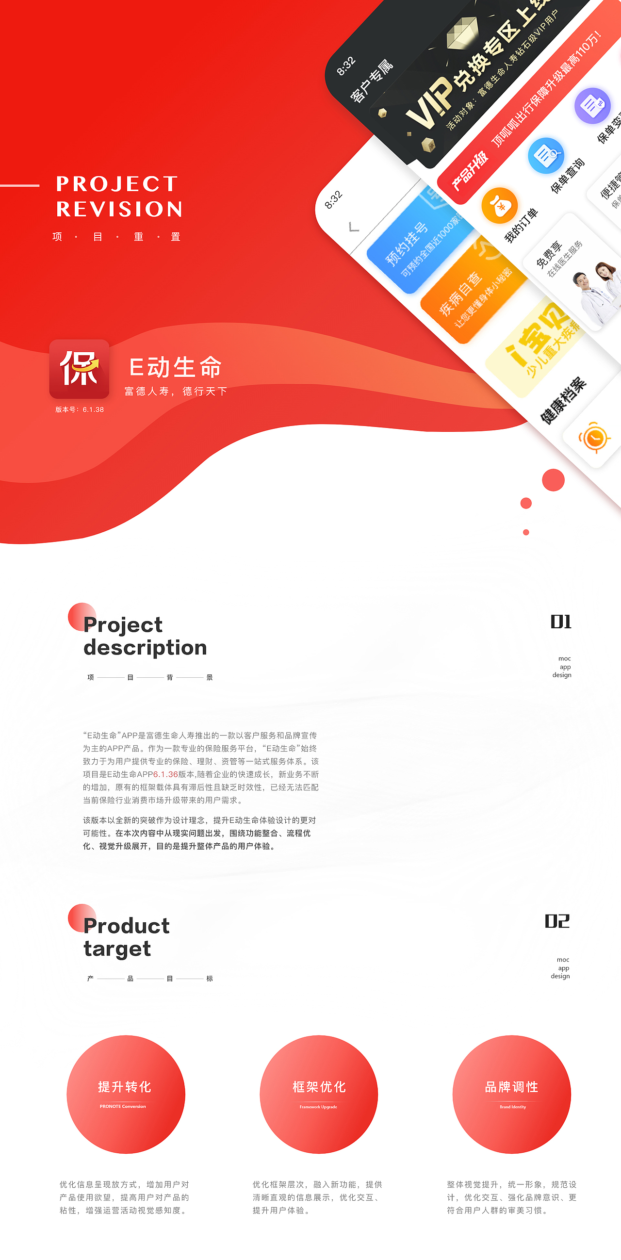 E动生命-6.1.38（更新迭代）（图ZMjIwMTU0MDY4） - APP界面 - 站酷设计师P0164089原创素材 - 站酷ZCOOL