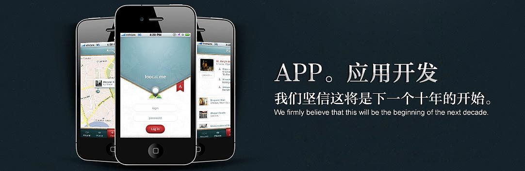 兰州APP开发|兰州APP制作|兰州商城APP开发