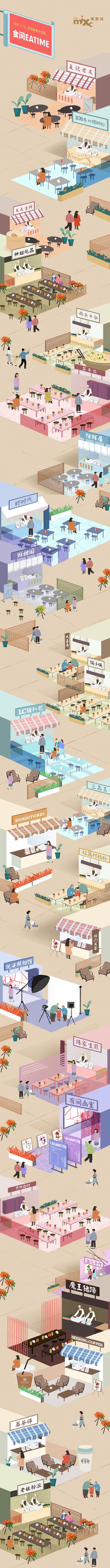 南宁万象城【食间】H5画面（图ZMTQ4NTc4MTY4） - 商业插画 - 站酷设计师鲸鱼馆馆长原创素材 - 站酷ZCOOL