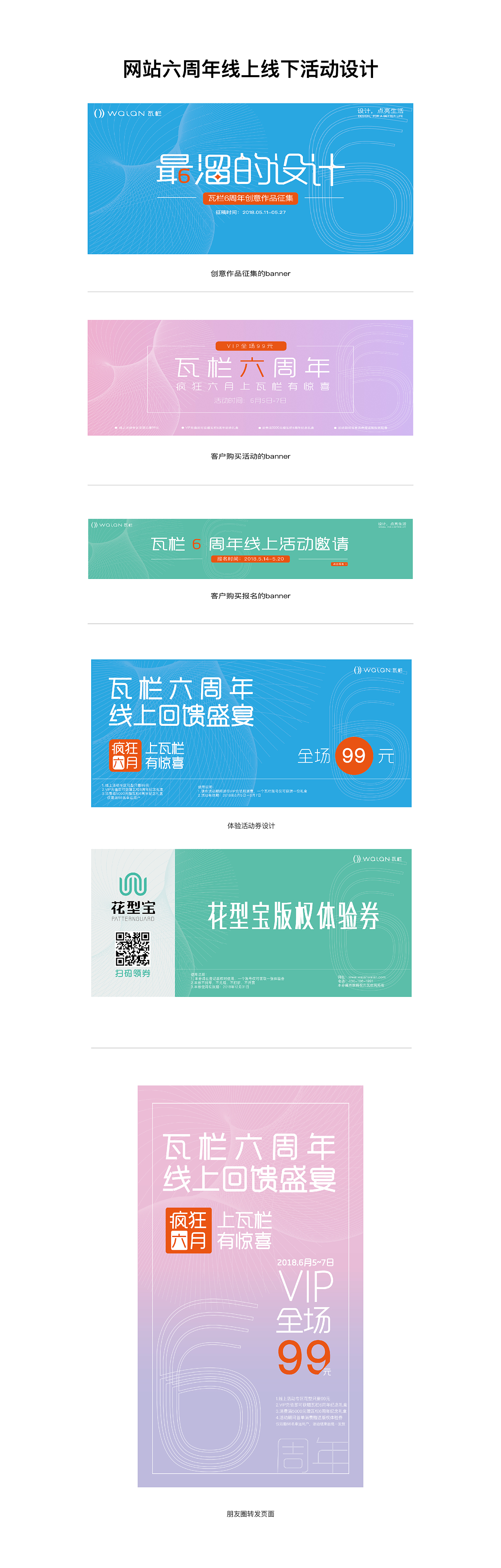 网站周年庆banner