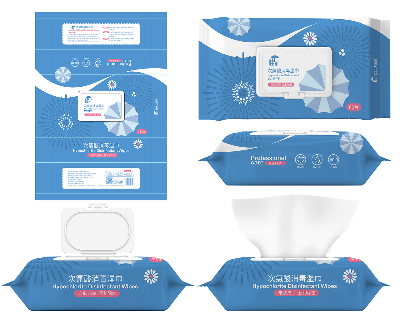 消毒湿巾包装设计