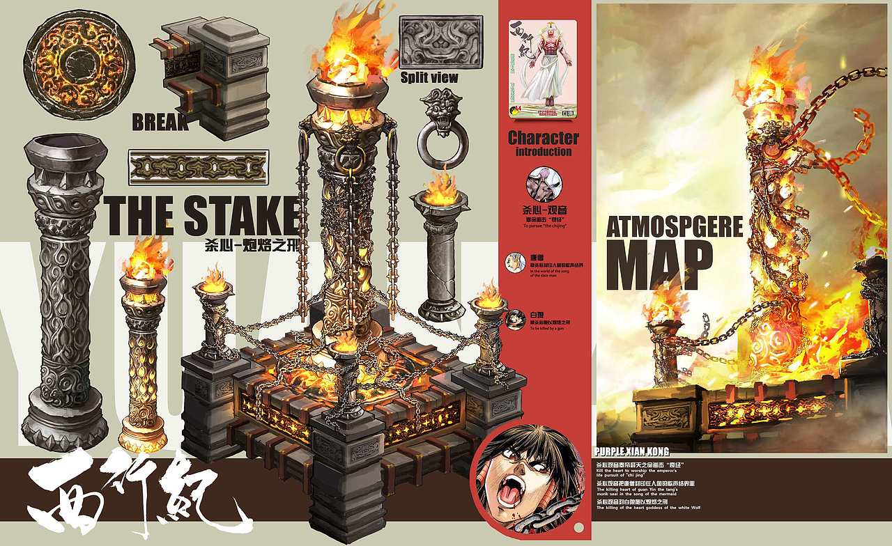 《西行纪》（图ZMjQwMzIzOTc2） - 游戏原画 - 站酷设计师2021松原创素材 - 站酷ZCOOL