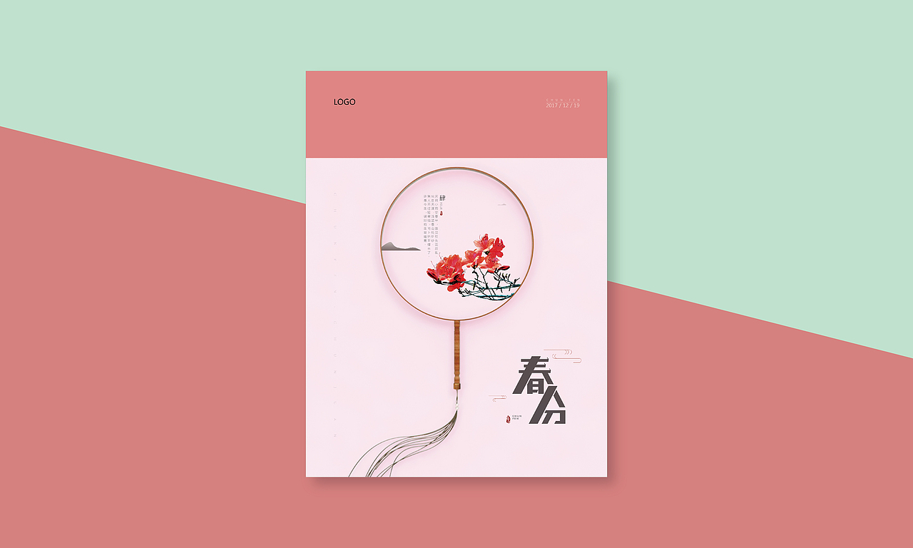 24节气字体-海报设计（图ZMTA4ODc2NzMy） - 字体/字形 - 站酷设计师Salute_Cc原创素材 - 站酷ZCOOL