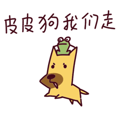 微信表情包-关爱土狗重置版