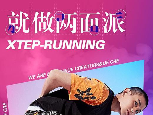 跑鞋专题页