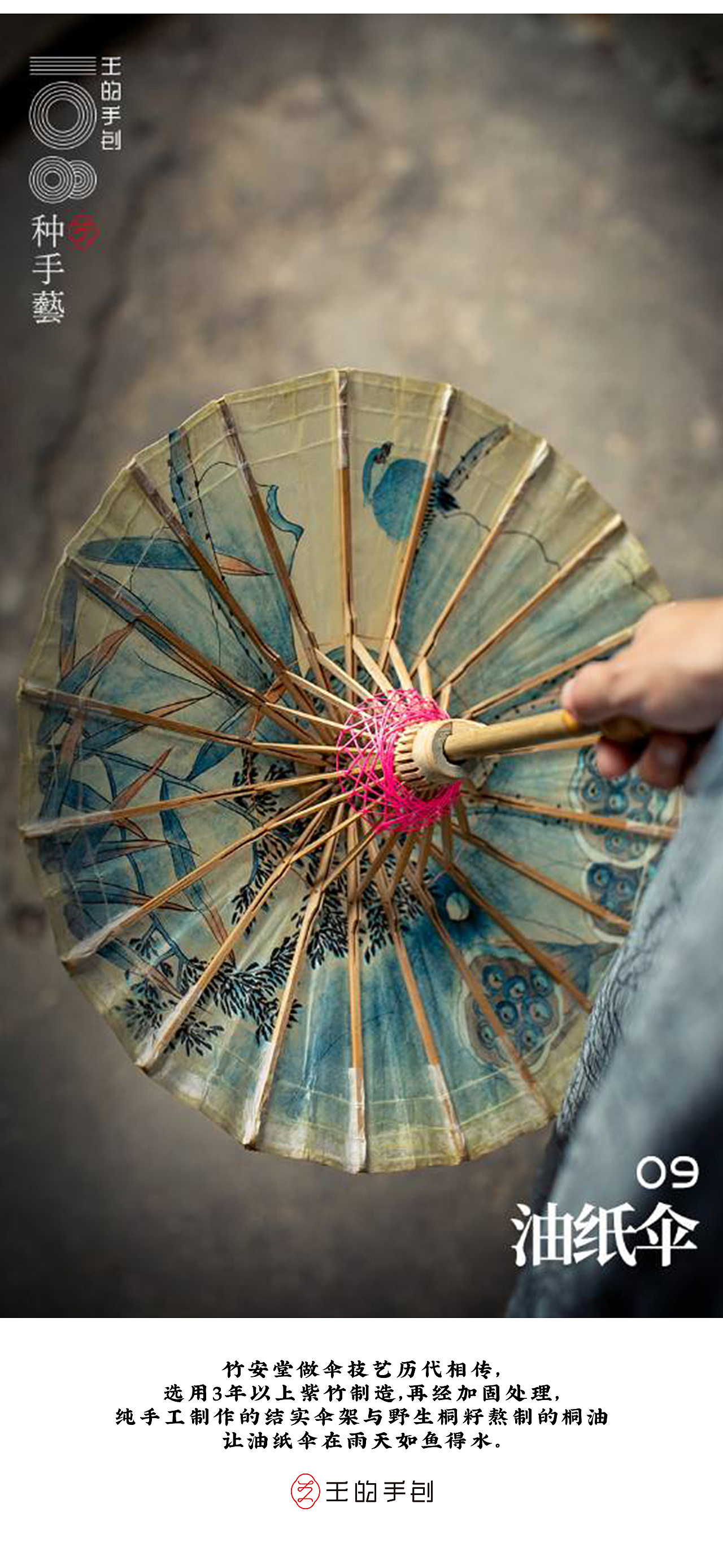 "油纸伞"—烟雨朦胧的江南