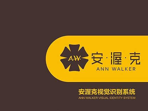 台湾安渥克茶VIS设计