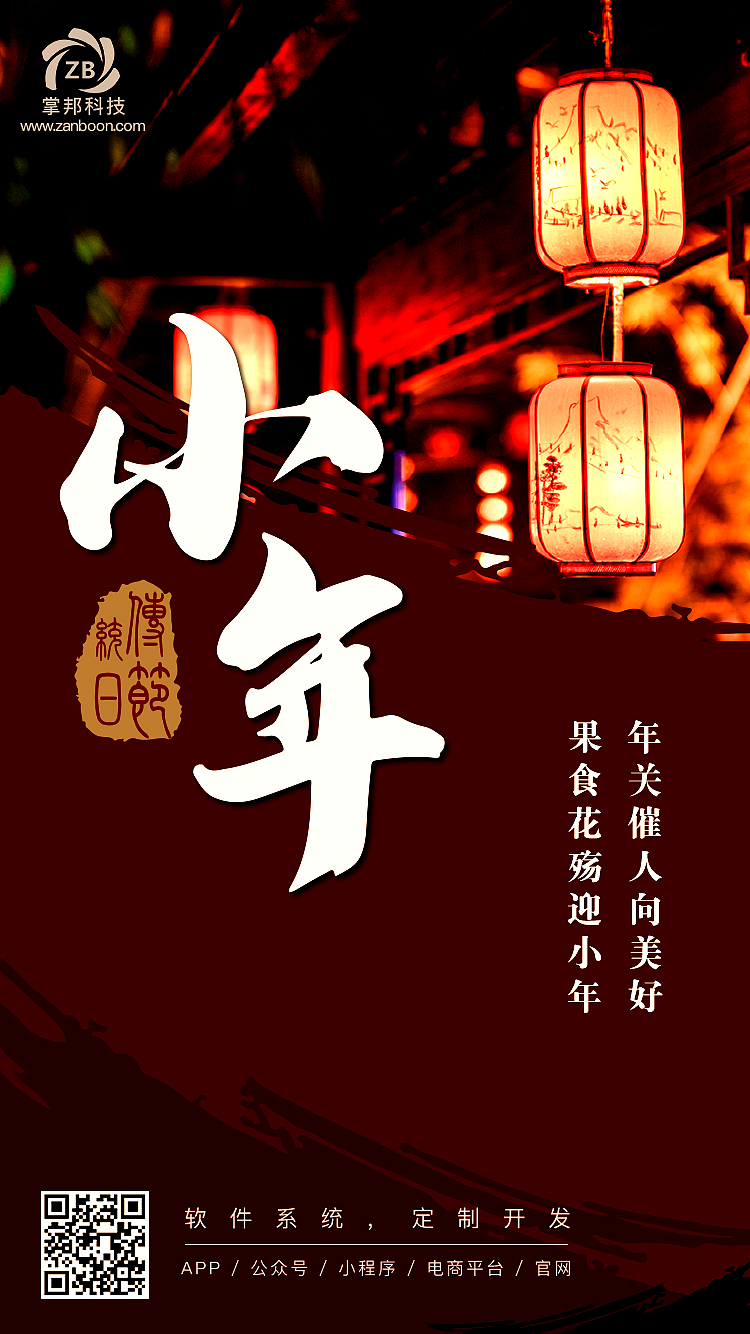 小年海报（图ZMTQzMjg2MTIw） - 海报 - 站酷设计师Snowdream雪之梦原创素材 - 站酷ZCOOL