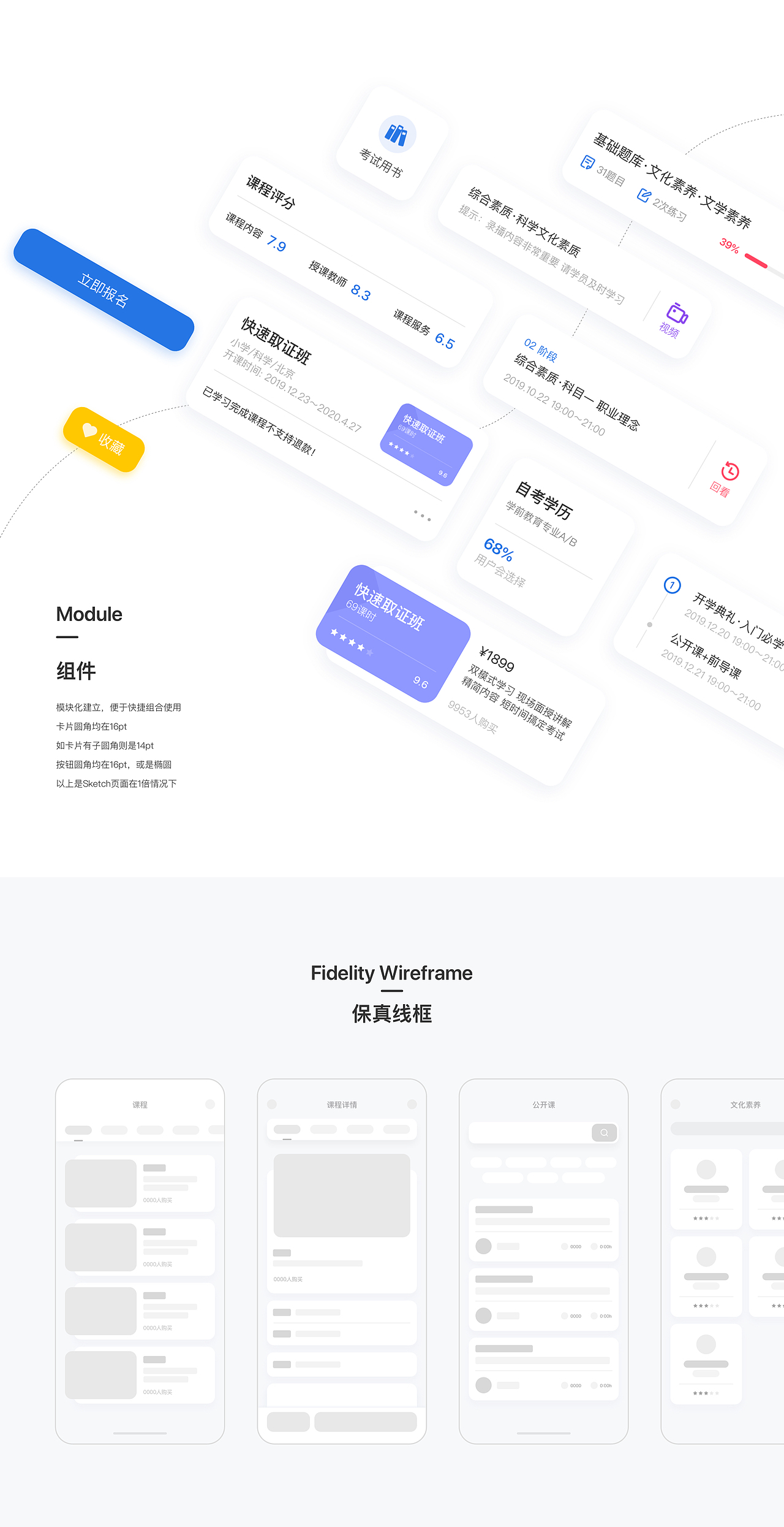线上教育|象师教育