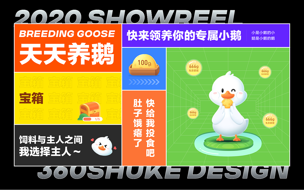 360数科设计团队-2020Showreel（图ZMjQyNDg5NzI0） - 其他UI - 站酷设计师360数科设计团队原创素材 - 站酷ZCOOL