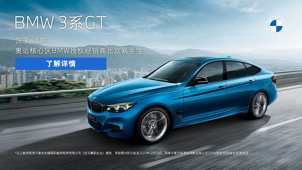 宝马-落地页(3gt x1-1系)
