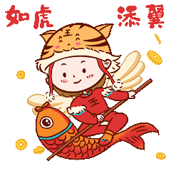 虎年常用春节用语表情包（图ZMjg2NTIwMTQ0） - 网络表情 - 站酷设计师兔小影原创素材 - 站酷ZCOOL