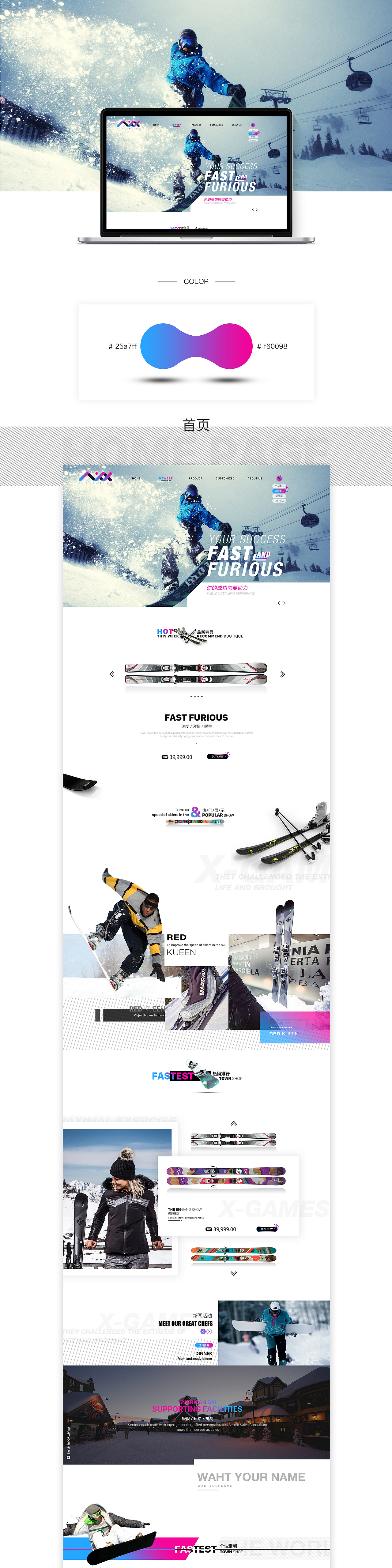滑雪器材电商网页设计（图ZNzA5NDI2MzI=） - 电商 - 站酷设计师Lucifer_ZC原创素材 - 站酷ZCOOL
