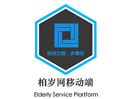 柏岁网项目移动端APP