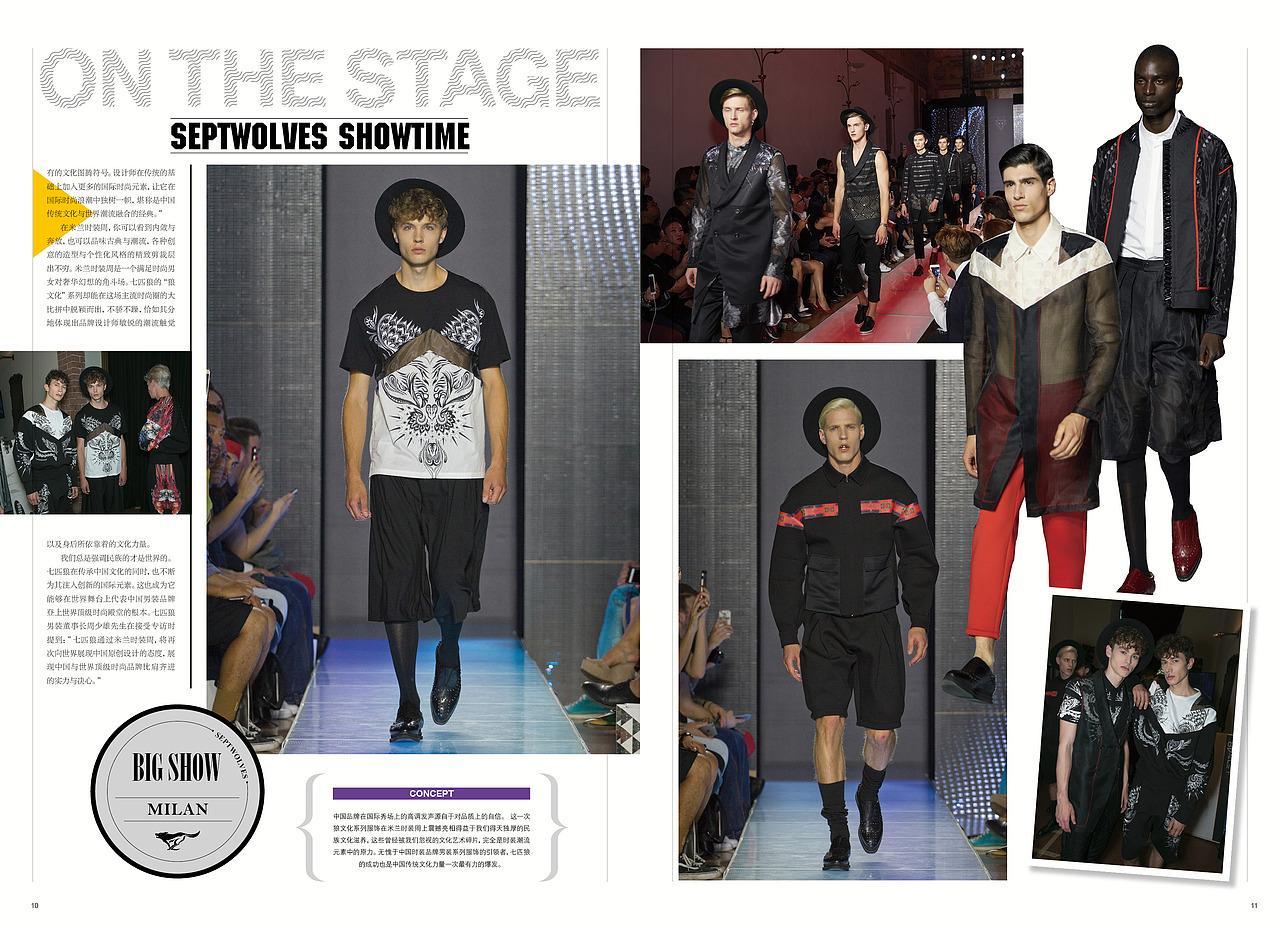七匹狼 米兰时装周