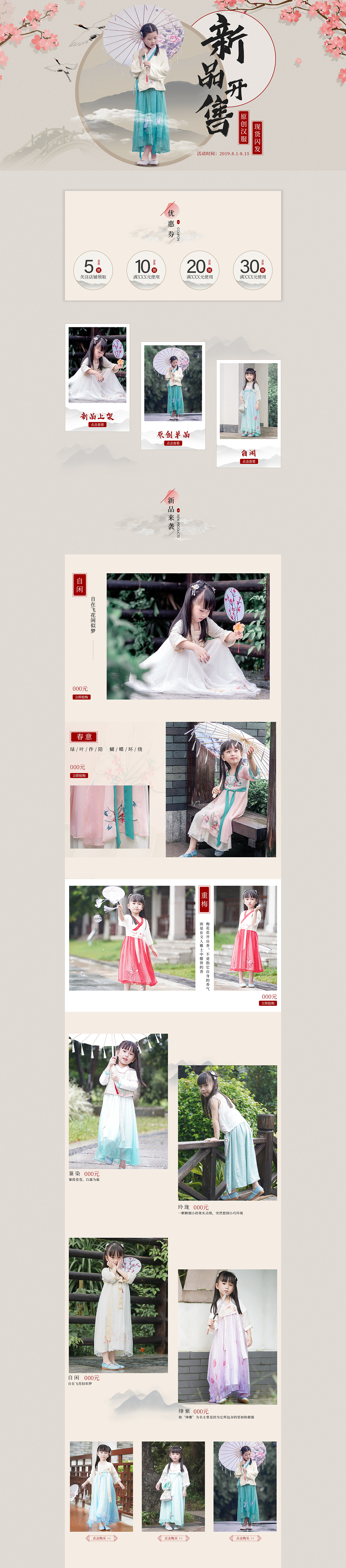 汉服（图ZMTgyNTAwODA0） - 正装/礼服 - 站酷设计师JF阿布原创素材 - 站酷ZCOOL