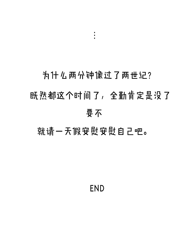 再给我两分钟。让我把记忆结成冰（图ZMTg3MzgwMTk2） - 短篇/格漫 - 站酷设计师零六三原创素材 - 站酷ZCOOL