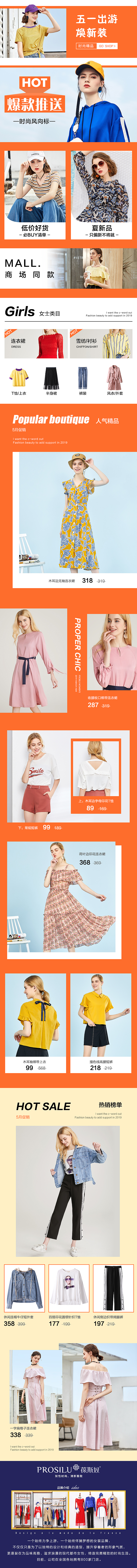 19唯品会页面合集（图ZMTk2MzAwNTcy） - 电商 - 站酷设计师一简芳林原创素材 - 站酷ZCOOL