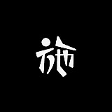 Sontags的头像