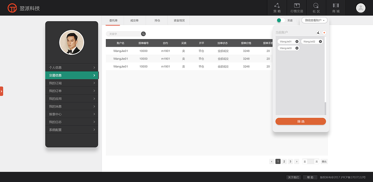 量化交易在线平台（图ZMjEzODk2Mjk2） - 软件界面 - 站酷设计师单苏华原创素材 - 站酷ZCOOL