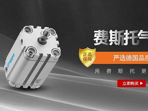 产品网页banner