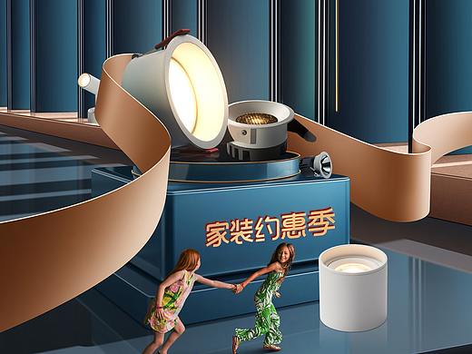 筒灯射灯活动页面