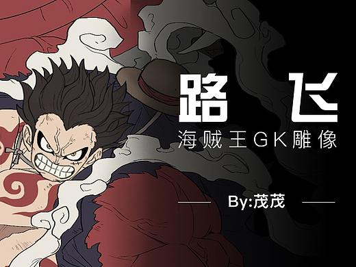 四挡路飞_海贼王雕像GK