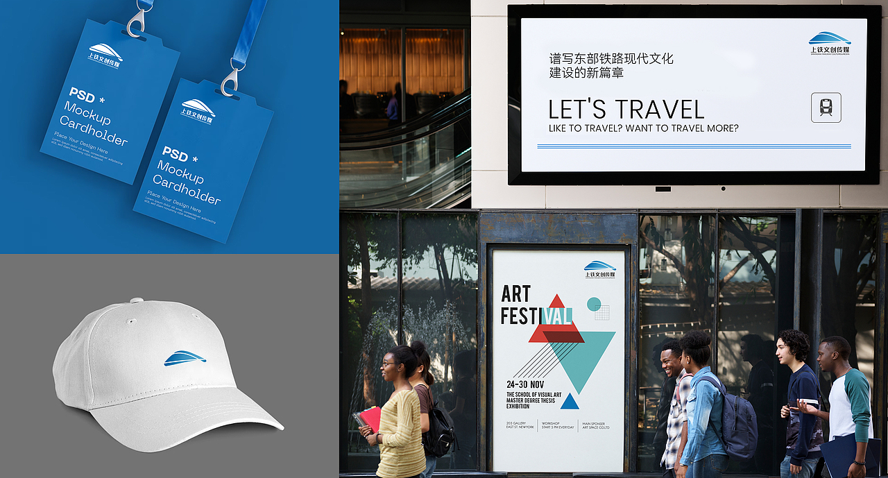 长三角铁路文创品牌Logo设计-象脚创意