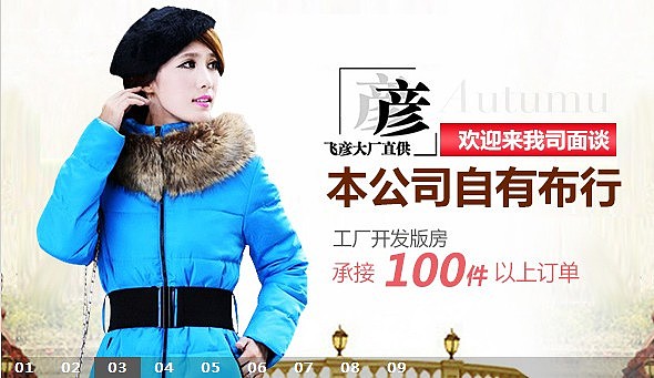 800个淘宝轮播图 淘宝店招 淘宝设计 淘宝装修 淘宝广告 株洲之风 男装 女装 童装 鞋帽 服饰购