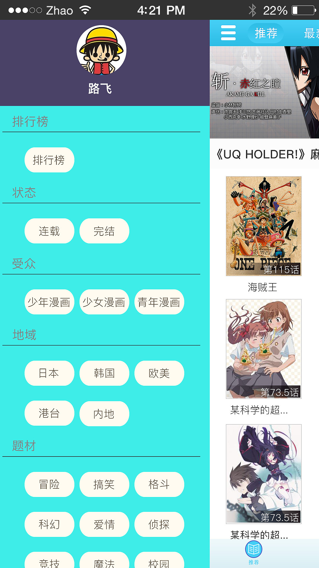 叮铃动漫app