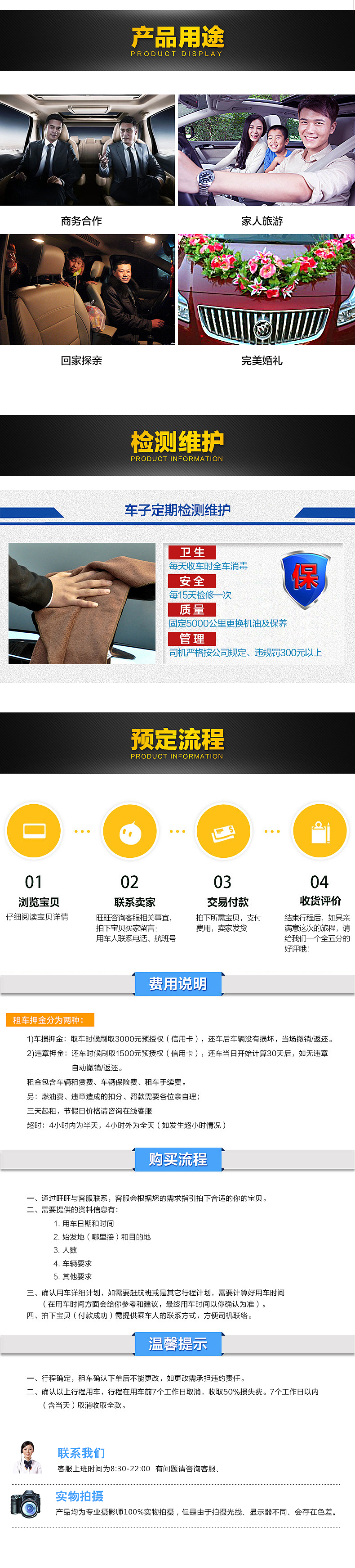 产品详情页-租车（图ZNTUyMDU4MzY=） - 电商 - 站酷设计师如画设计原创素材 - 站酷ZCOOL