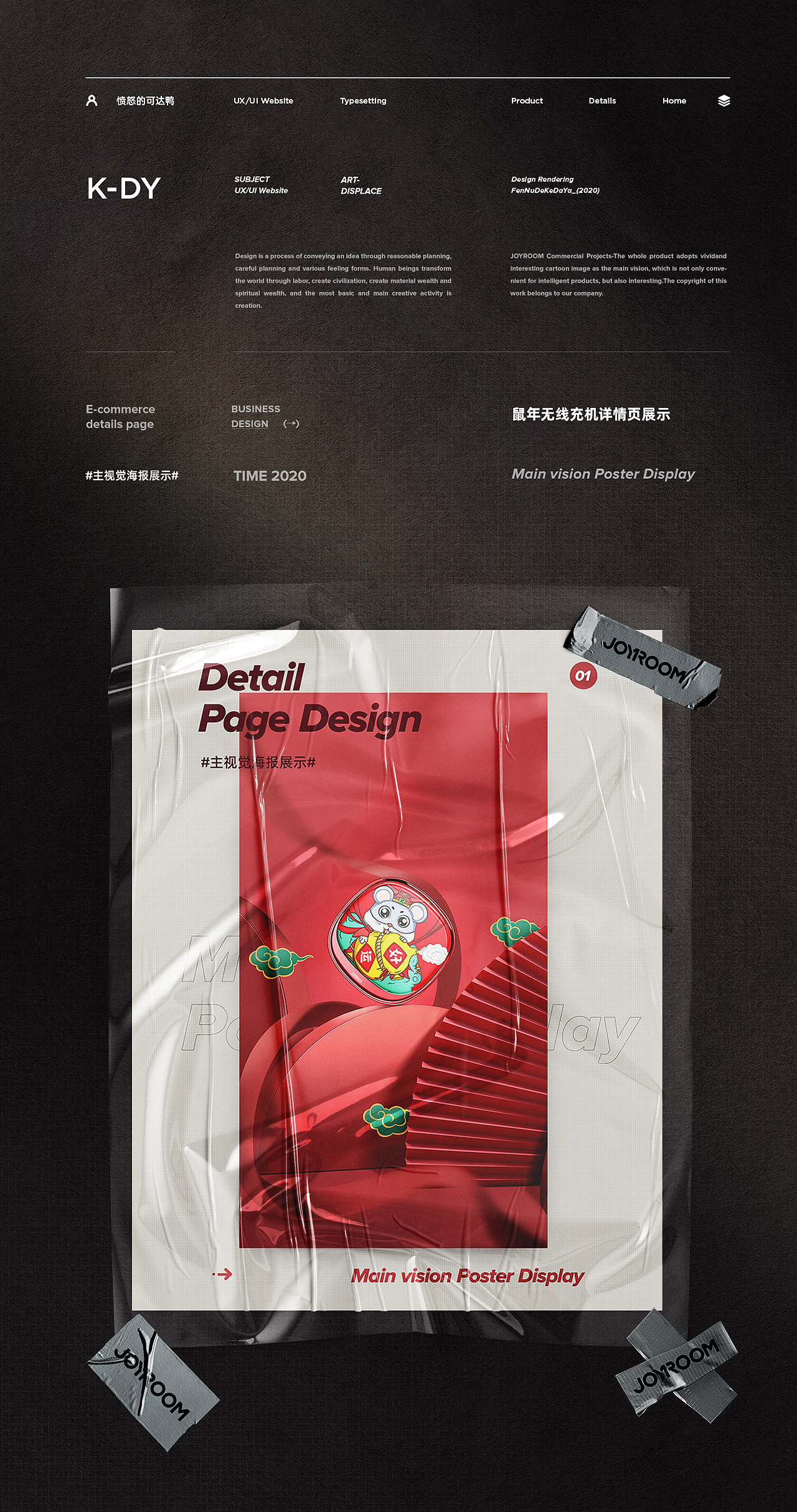 桌面风扇/鼠年无线充详情整理（图ZMjA2NTMyMDU2） - 电商 - 站酷设计师愤怒的可达鸭原创素材 - 站酷ZCOOL