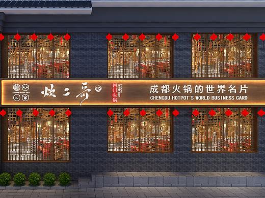 炊二哥火锅 | 餐饮品牌空间设计