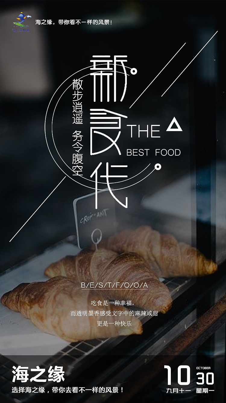 海之缘-每日问候图（图ZOTc0Mjk2NTY=） - 海报 - 站酷设计师不是岳飞呀原创素材 - 站酷ZCOOL