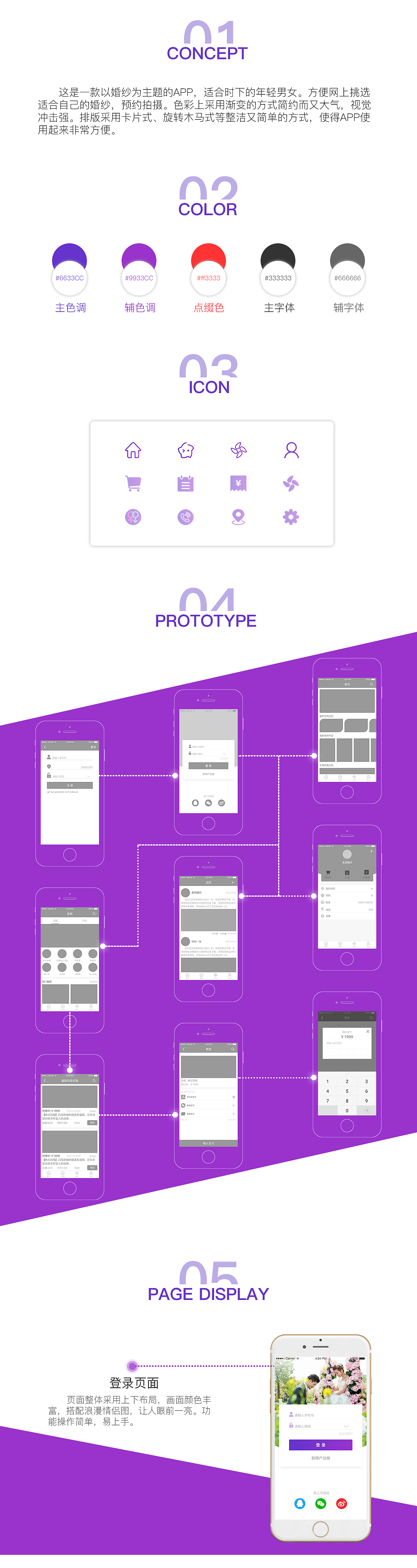 婚紗APP（圖ZMTIzNTI0OTA0） - APP界面 - 站酷設(shè)計(jì)師KING丶杰原創(chuàng)素材 - 站酷ZCOOL
