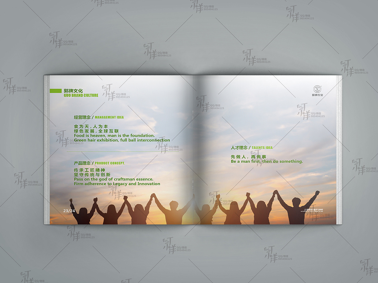 农产西瓜-企业画册