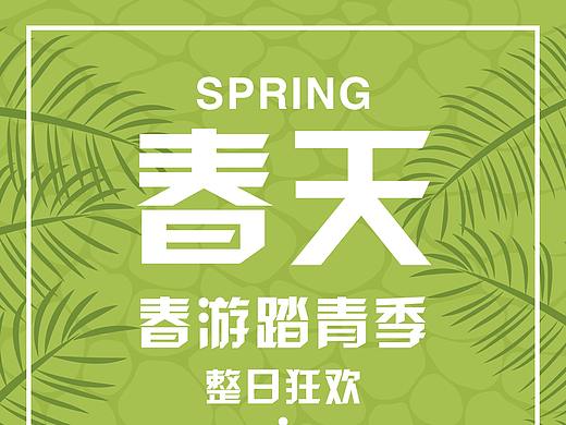 四季配色