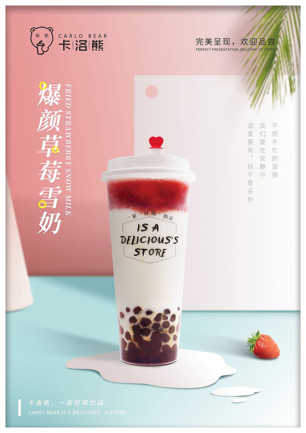 奶茶海报设计（图ZMjA2NzMzODY0） - 海报 - 站酷设计师失了智的瓜皮原创素材 - 站酷ZCOOL