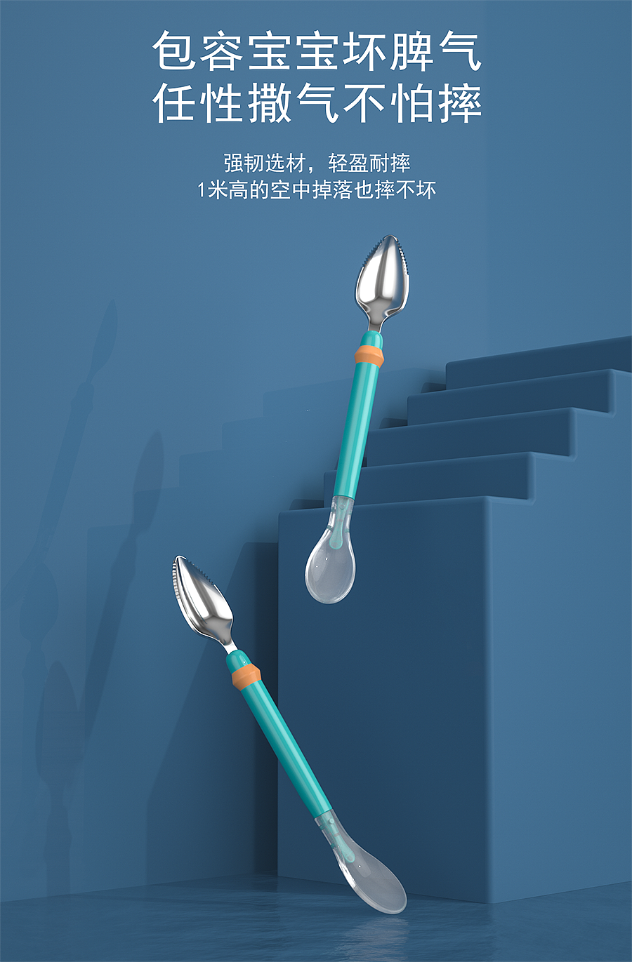 那乐比比餐具系列