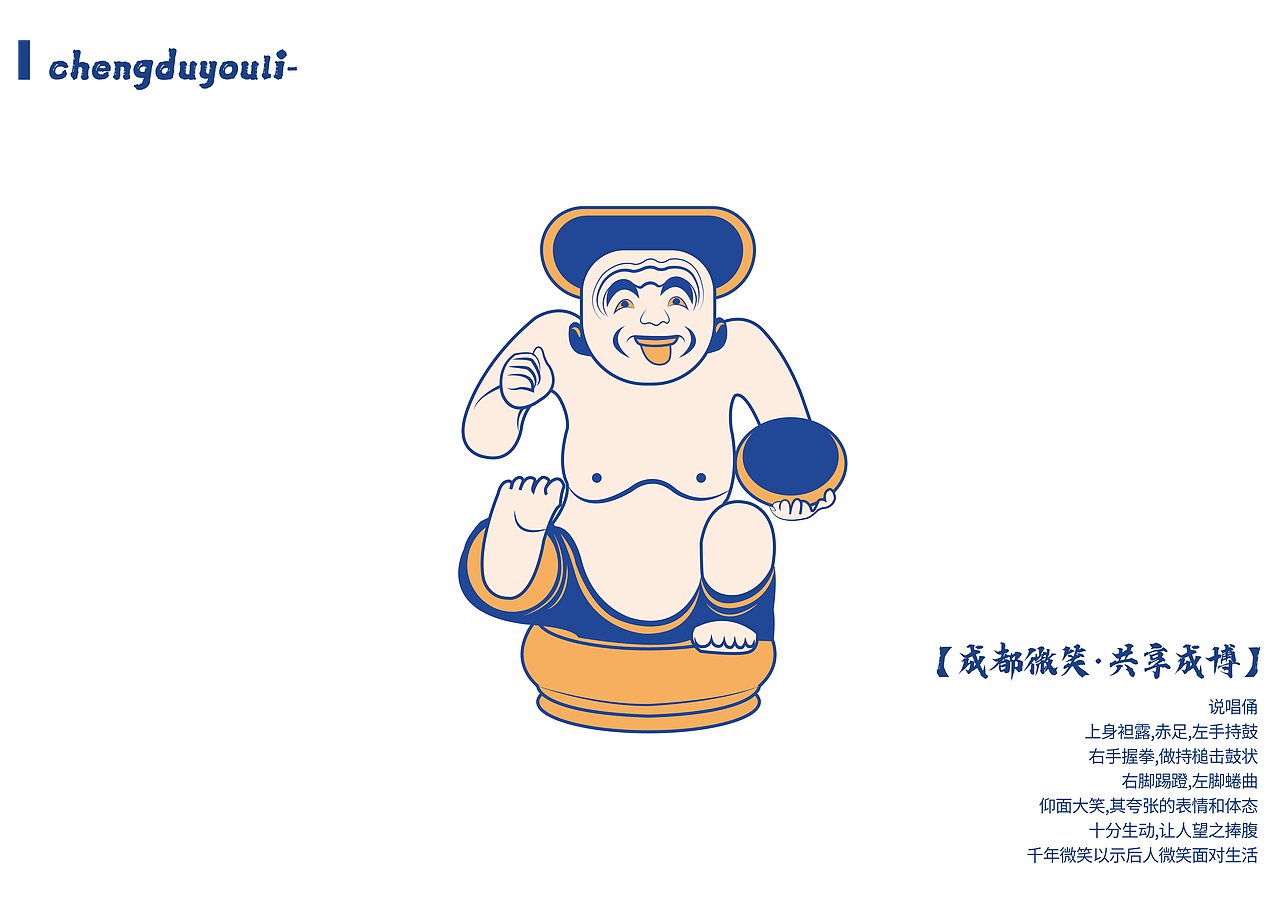 【成都有礼 · 千年微笑】（图ZMjgzNjc5Njc2） - 包装 - 站酷设计师野三椒原创素材 - 站酷ZCOOL