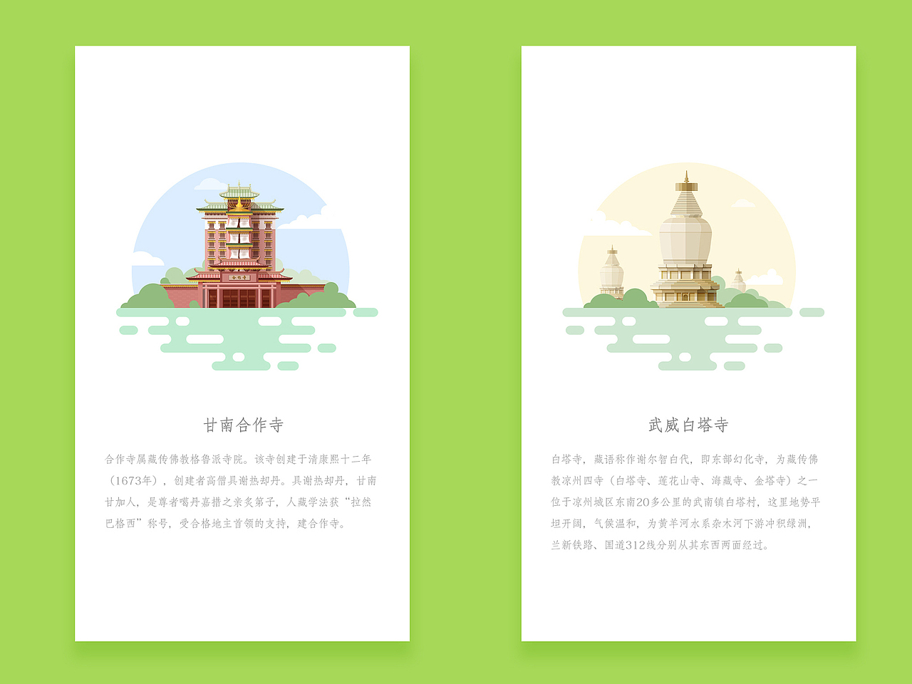 2016年小插画作品整理（图ZNjczNDYyMDg=） - 闪屏/壁纸 - 站酷设计师衫梓原创素材 - 站酷ZCOOL